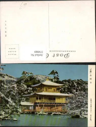 374989,Japan Japanischer Tempel Winterbild