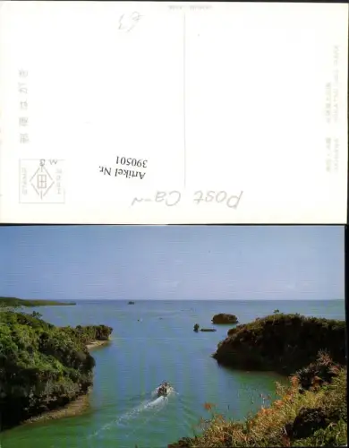 390501,Japan Hamada Meer Bucht Boot