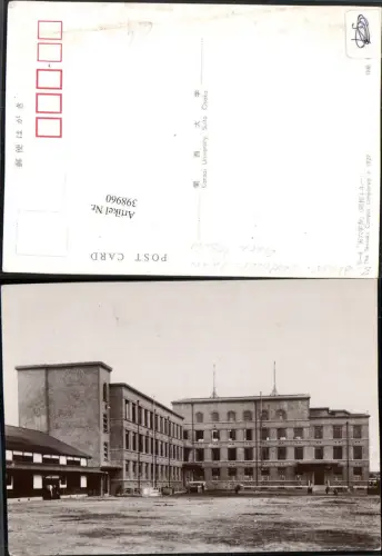 398960,Japan Kansai University Tenroku Campus Schule