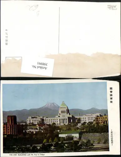 398991,Japan Tokyo Tokio Diet Building with Mt. Fuji Gebäude m. Vulkan