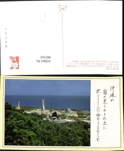 402165,Japan Okinawa Mabuni Memorial Park at the old battlefield
