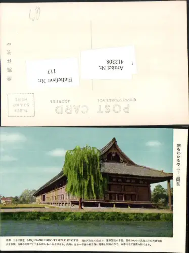 412208,Japan Kyoto Sanjusangendo Temple Tempel