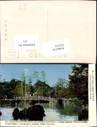 412212,Japan Kyoto Maruyama Park Teich Fontäne Brücke