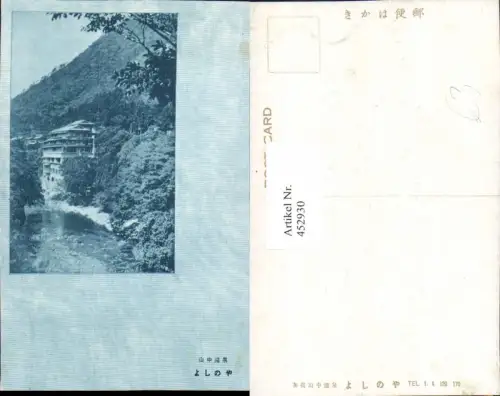452930,Japan Landschaft Haus Gebäude Wald