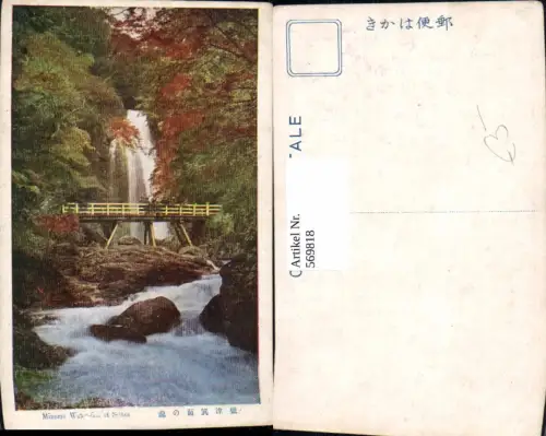 569818,Settsu Minomo Waterfall Wasserfall Brücke Japan