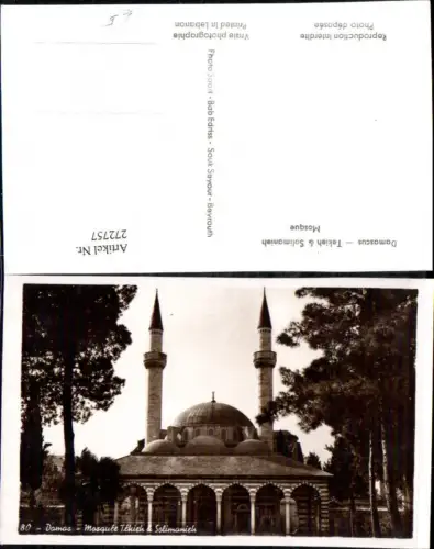 272757,Syrien Damascus Damaskus Tekieh u. Solimanieh Mosque Moschee Minarette