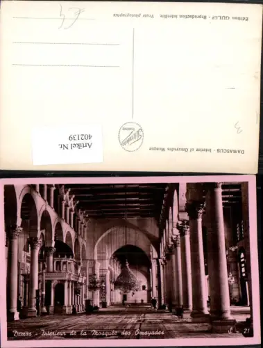 402139,Syria Damascus Damaskus Interior of Omayades Mosque Moschee Innenansicht