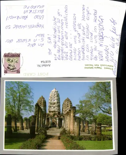 618764,Srisawai Temple Sukhothai Historical Park Thailand