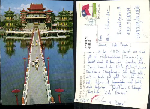 648919,Kaohsiung Taiwan Shrine of Kuan-Kung with Spring and Autumn Pavilions