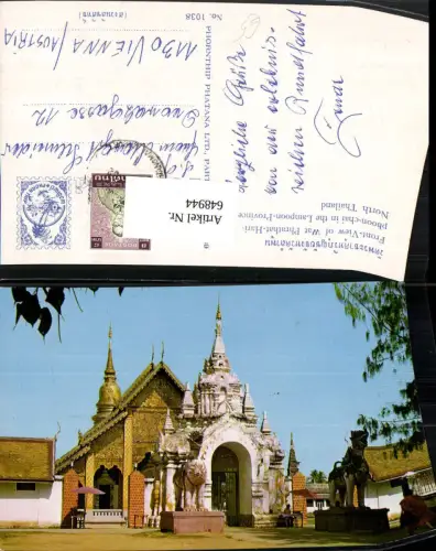 648944,Front-View Of Wat Phrathat-Hariphoon-Chai Lampoon-Province North Thailand Tempel