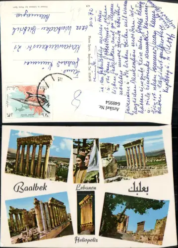 648954,Mehrbild Ak Baalbek Lebanon Libanon Heliopolis