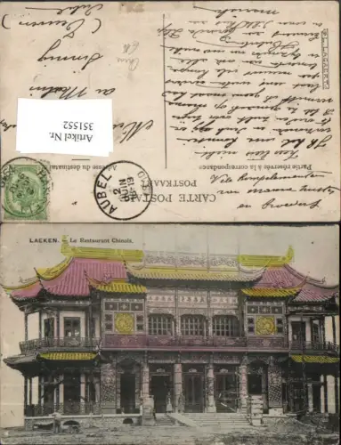 351552,Laeken Le Restaurant Chinois Chinesisches Restaurant