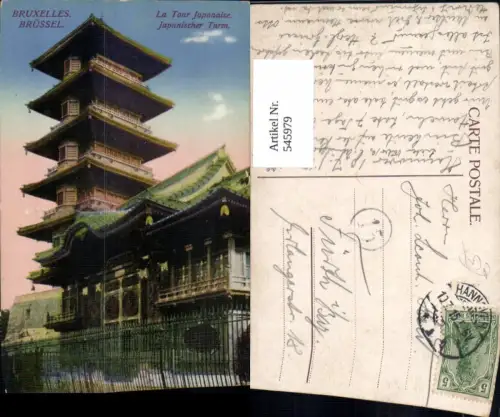 545979,Belgium Brüssel Bruxelles Laeken la Tour Japonaise devant