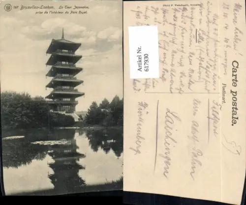 617930,Bruxelles Brüssel Laeken La Tour Japonaise Japanischer Turm Belgium