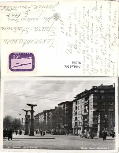 91076,Sofia Boul Roussky Strassenansicht Bulgarien