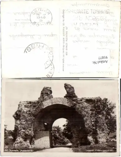 91077,Hissar festungsruinen Sofia Bulgarien