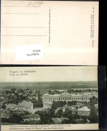 99234,Sistov Swischtow Totale Handelsgymnasium Weliko Tarnowo