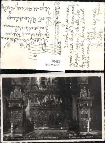 229263,Rila Monastery Kloster Innenansicht d. Kirche