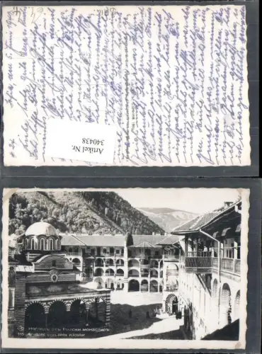 340438,Kyustendil Ansicht vom Rila Kloster