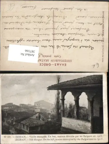 387166,Bulgaria Doiran Vieille mosquee Maison d'etruite par les Bulgares 1913 Moschee