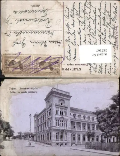 387167,Bulgaria Sofia Le cercle militaire Militär Gebäude