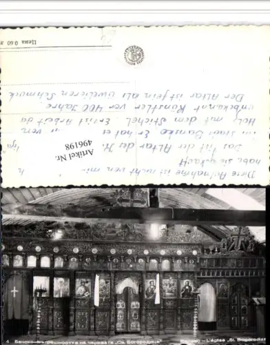 496198,Bulgaria Bansko Eglise St. Bogorodiza Kirche Innenansicht