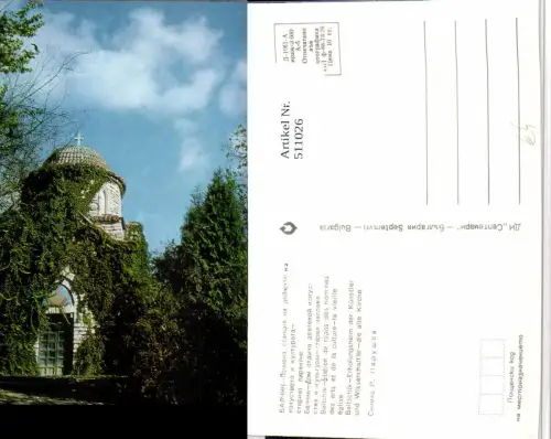 511026,Bulgaria Baltchik Baltschik Kirche