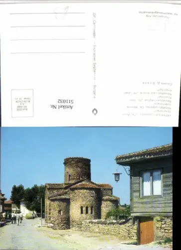 511032,Bulgaria Nessebre Nessebar Kirche Hl. Joan Krastitel