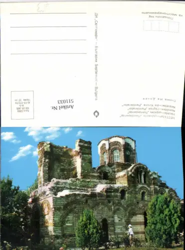 511033,Bulgaria Nessebre Nessebar Kirche Pantokrator