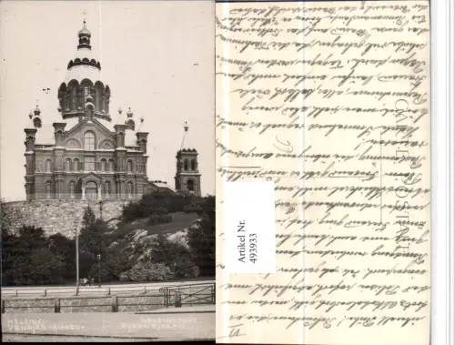493933,Finland Helsinki Venajän Kirkko Kirche