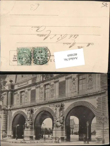 403869,Ile-de-France Paris Portes du Carrousel Portale