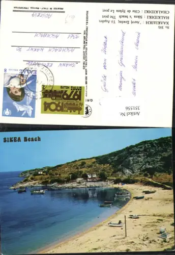 351556,Halkidiki Chalkidiki Sikeas beach Port Strand Boote