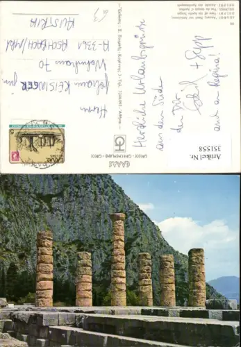 351558,Delphi Delphes View of the Apollo Temple Apollotempel Säulen