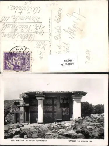 359870,Greece Cnosse Knossos Le Propylee sud Propylon Ruine