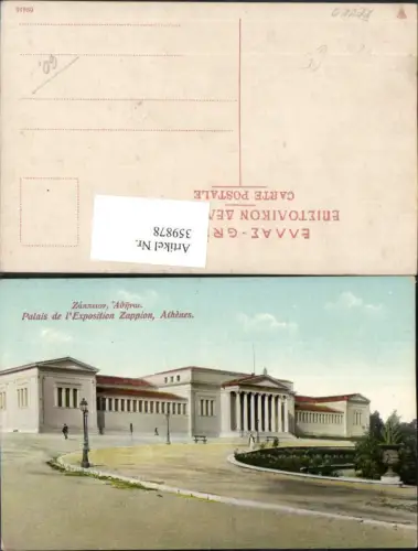 359878,Greece Athenes Athen Palais de l'Exposition Zappion Gebäude