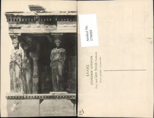 379088,Greece Athenes Athen Caryatides Karyatide Statuen