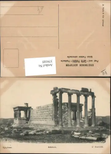 379105,Greece Athenes Athen L'Erechthee Erechtheion Tempel