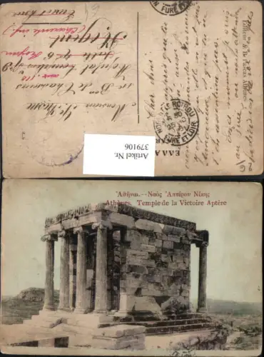 379106,Greece Athenes Athen Temple de la Victoire Aptere Tempel