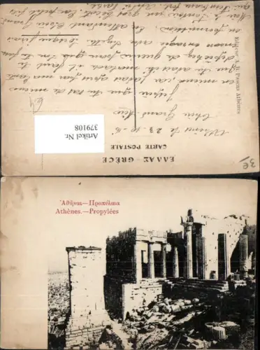379108,Greece Athenes Athen Propylees Propyläen