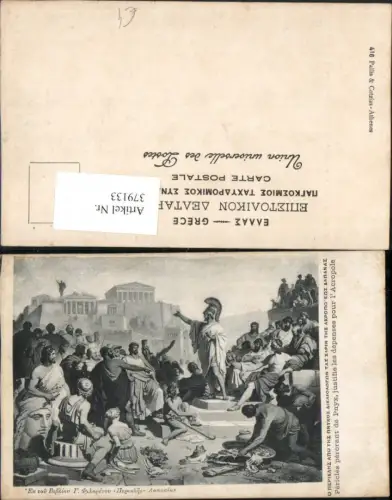 379133,Greece Pericles perorant de Pnyx justifie les depenses pour Acropole Akropolis