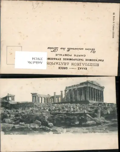 379134,Greece Athenes Athen Interieur de Acropole Akropolis Tempel