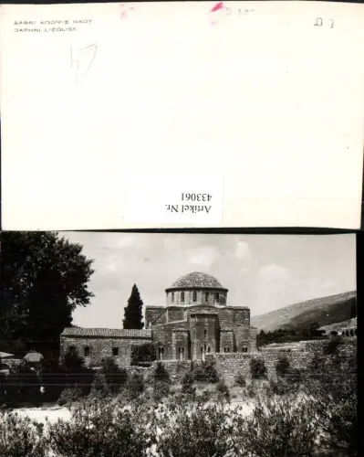 433061,Greece Chaidari Haidari Daphni L'Eglise Kirche Kloster