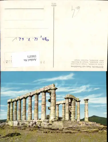 550371,Greece Kap Sounion Poseidon Temple Cape Sounion