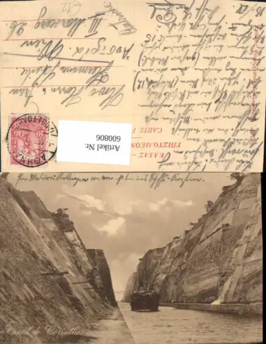 600806,Peloponnes Canal de Corinthe Schiff Dampfer Greece