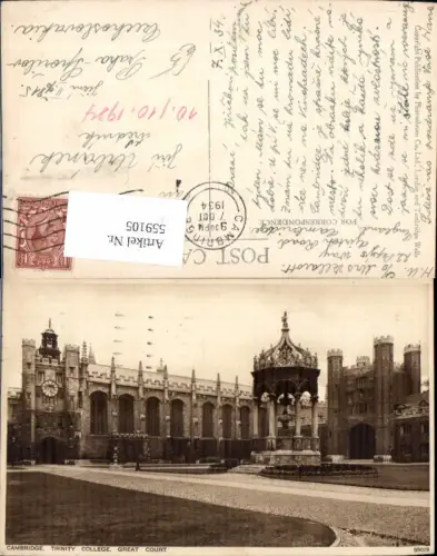559105,England Cambridge Trinity College Great Court