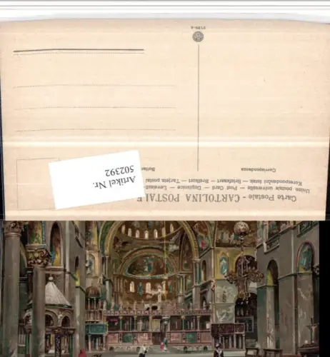 502392,Künstler AK Veneto Venezia Venedig S. Marco Interno Kirche