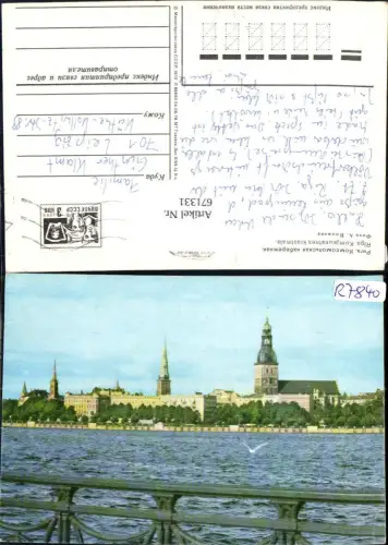 671331,Riga Komjaunatnes krastmala Latvia