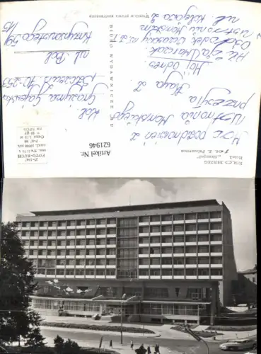 621946,Foto Ak Kolobrzeg Kolberg Hotel Skanpol Poland