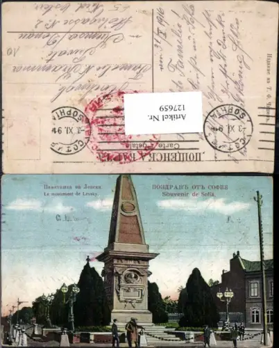 127659,Sofia Monument de Levsky