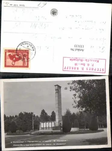 133133,Kazanlik Monument du Parc Kolarov